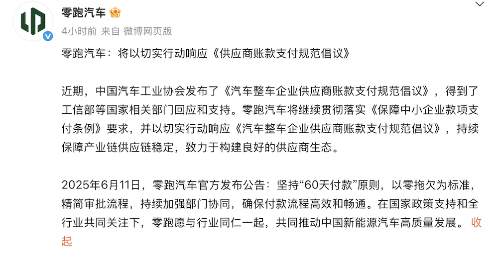 17大車企表態60天賬期!供應鏈糊涂賬要成歷史了