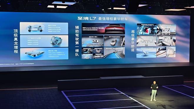 至境L7躋身新能源第一陣營 百年別克開啟“新增程”