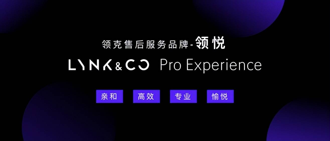 賣超過20萬元的新能源車,成了領克的日常