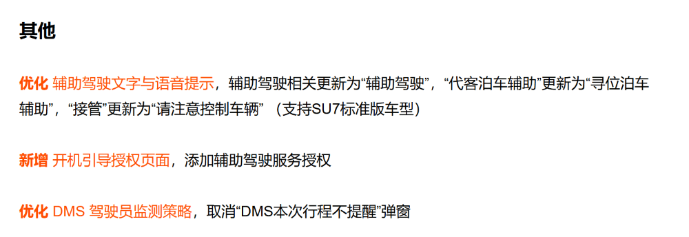 小米召回約11.7萬(wàn)輛SU7標(biāo)準(zhǔn)版!高速NOA存在隱患,將OTA升級(jí)