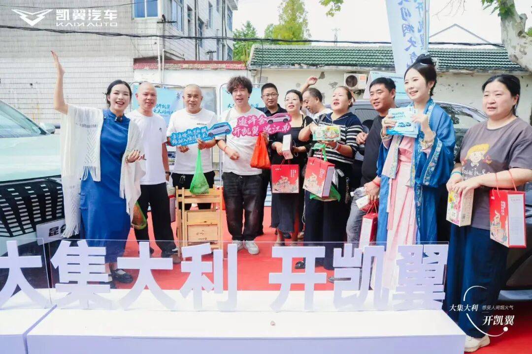 凱翼 “百城千集” 落子無錫許舍老街!千年煙火里,這場汽車市集藏滿生活溫度