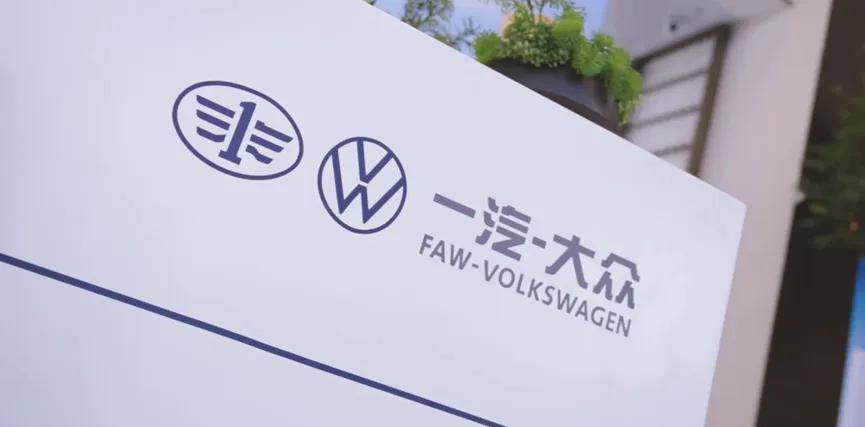 3000萬輛的一汽-大眾,藏著怎樣的秘密