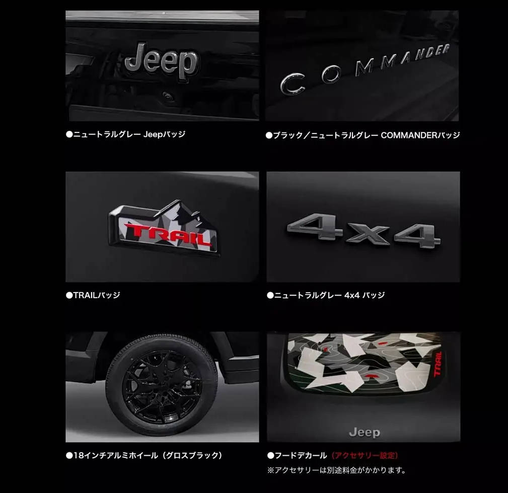 約合人民幣28.8萬起 Jeep大指揮官Trail Edition官圖發布