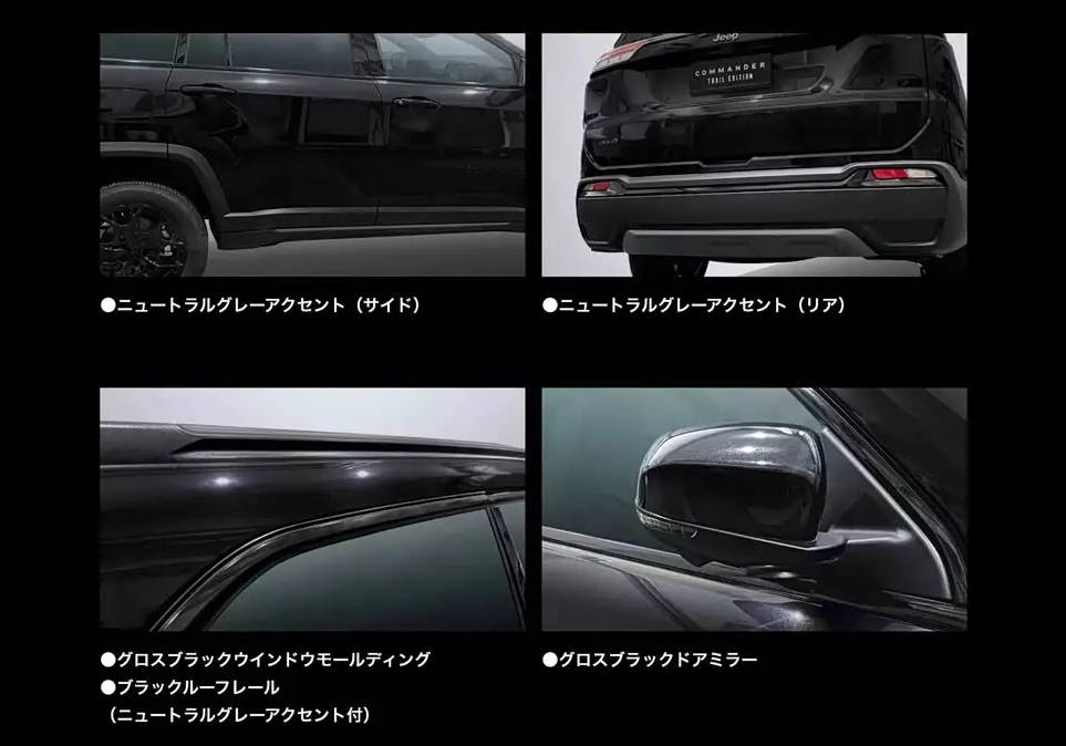 約合人民幣28.8萬起 Jeep大指揮官Trail Edition官圖發布