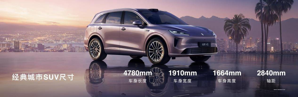 15.98萬元起售,搭載華為ADS4,尚界H5哪個版本值得選?