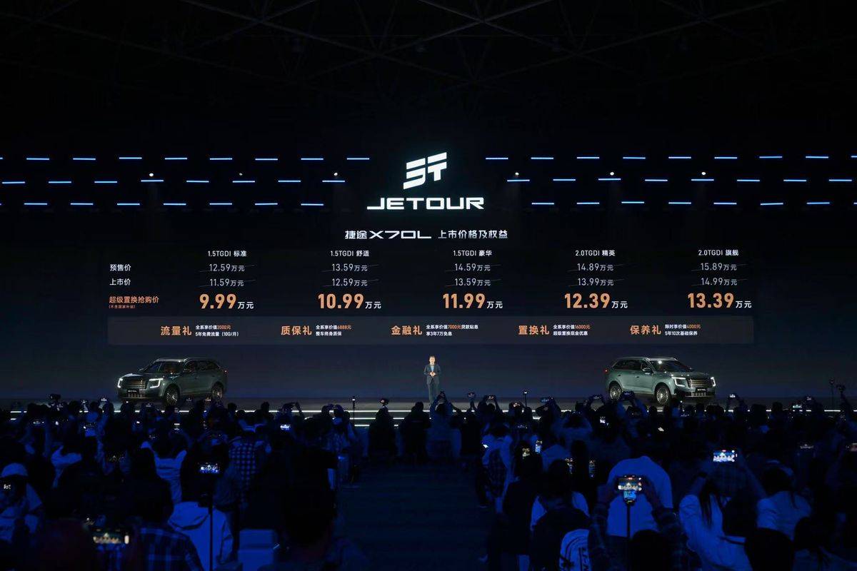 超級置換搶購價9.99萬起,捷途X70L正式上市