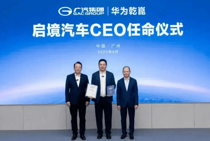 啟境高端之路不容有失,曾打造明星產(chǎn)品漢蘭達(dá)的劉嘉銘被任命CEO