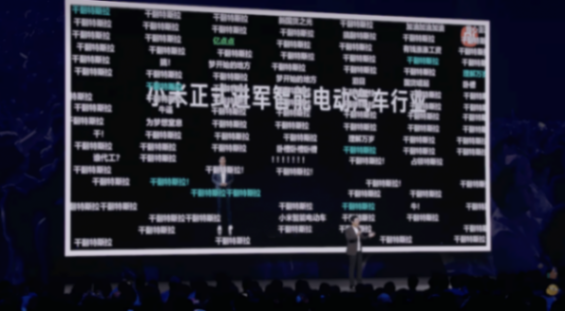 小米汽車推出定制服務:選配超過10萬可選!雷軍給特斯拉理想打廣告