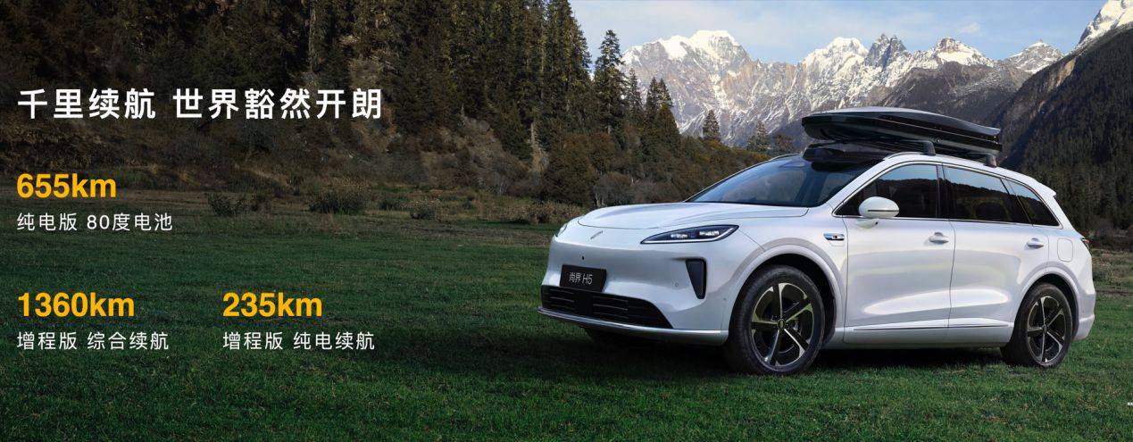 領先的輔助駕駛進入15萬級,尚界H5全系搭載華為乾崑智駕ADS 4