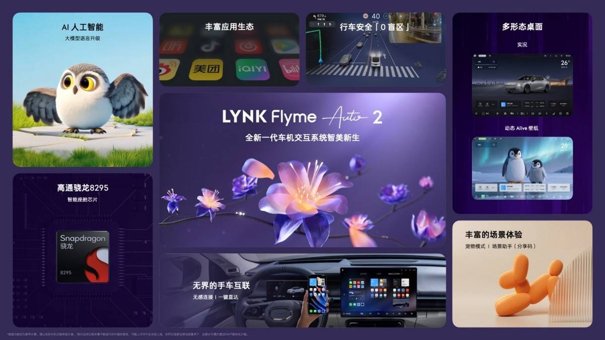 07、08“EM-P雙子星”上市 窺探領克未來的“變與不變”