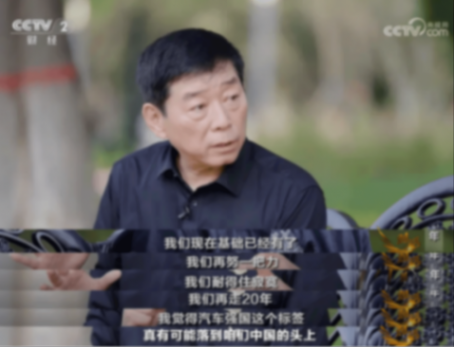 《對話》魏建軍:修煉內功和向外拓展,方能贏得未來