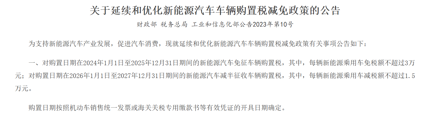 油電平權(quán):補貼退潮后的中國車市將會怎樣?