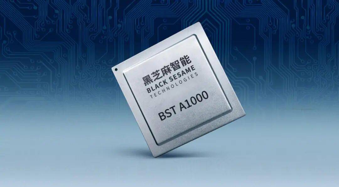 智能化下半場,黑芝麻智能亮出“殺手锏”?
