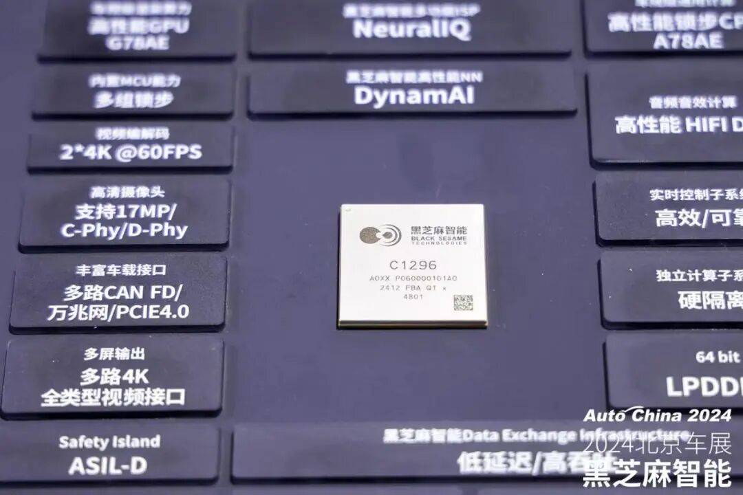 智能化下半場,黑芝麻智能亮出“殺手锏”?