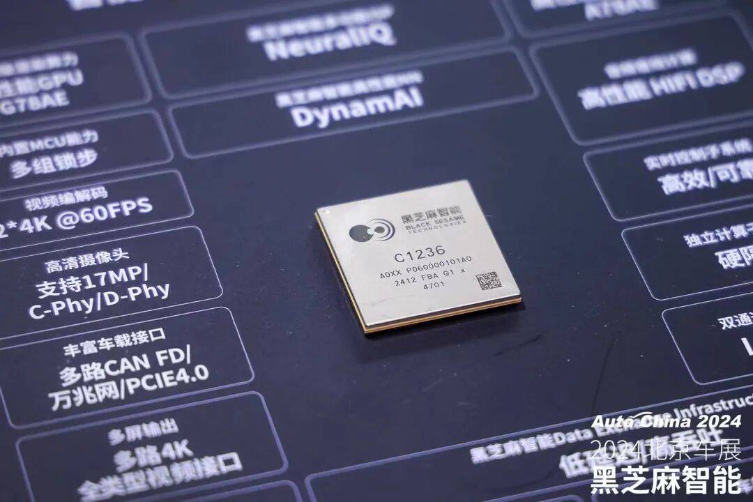 智能化下半場,黑芝麻智能亮出“殺手锏”?