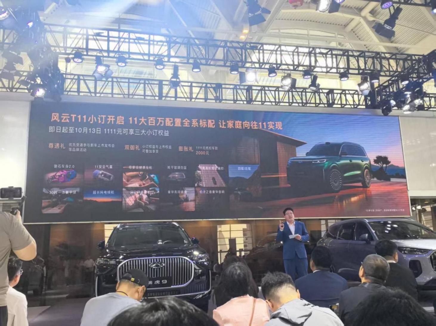 2025天津國際車展開幕,奇瑞瑞虎9雙車上市,風(fēng)云T11開啟小訂