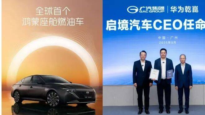 東風日產官宣“天籟×鴻蒙座艙5.0”達成合作,是全球首個鴻蒙座艙燃油車