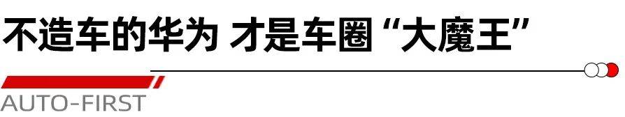 東風日產官宣“天籟×鴻蒙座艙5.0”達成合作,是全球首個鴻蒙座艙燃油車