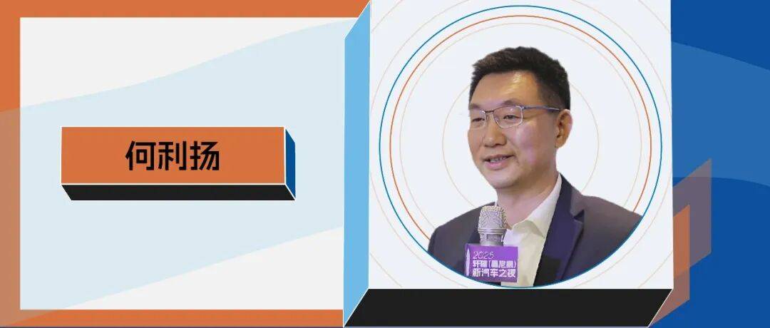 車圈安全大戰:任正非定調、余承東開炮,雷軍能否接住這記重錘?