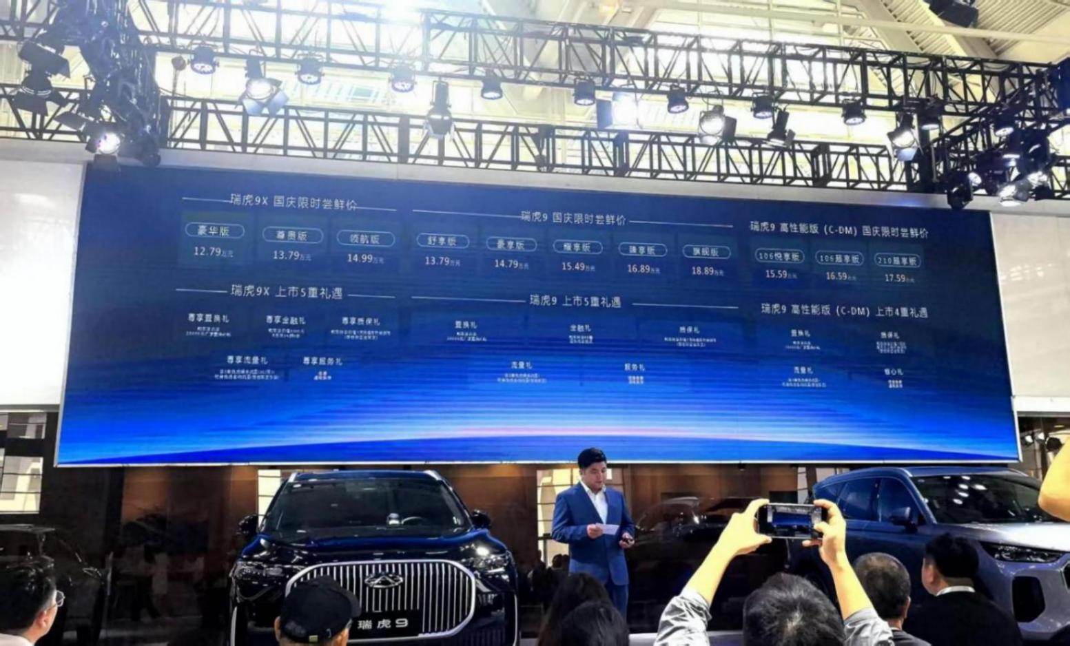 2025天津國際車展開幕,奇瑞瑞虎9雙車上市,風(fēng)云T11開啟小訂