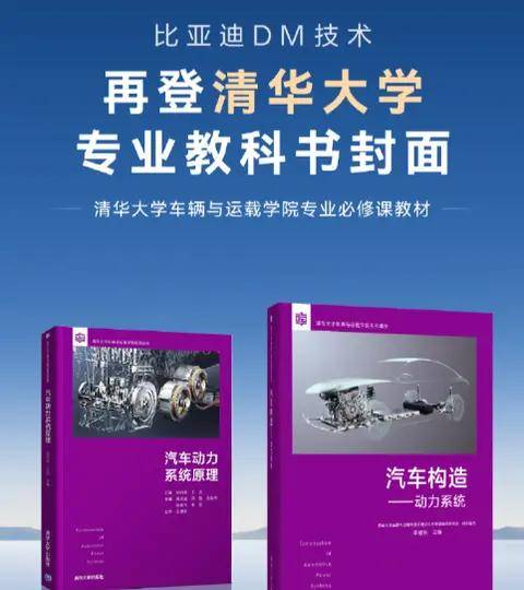 比亞迪再度登頂:全球電動車市場的格局之變