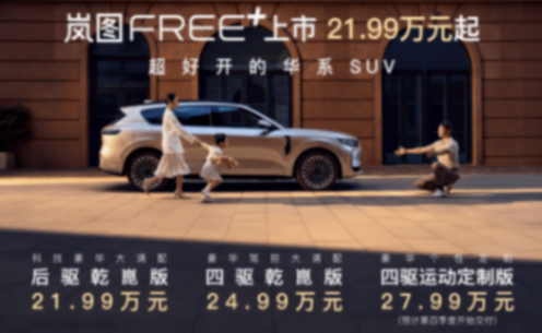 在華系SUV族譜中,這款“量產版問界M6”,才是25萬級唯一真神