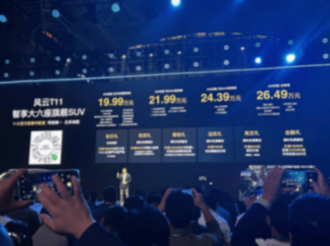 預(yù)售價不到20萬,奇瑞也端上了自己的大六座SUV