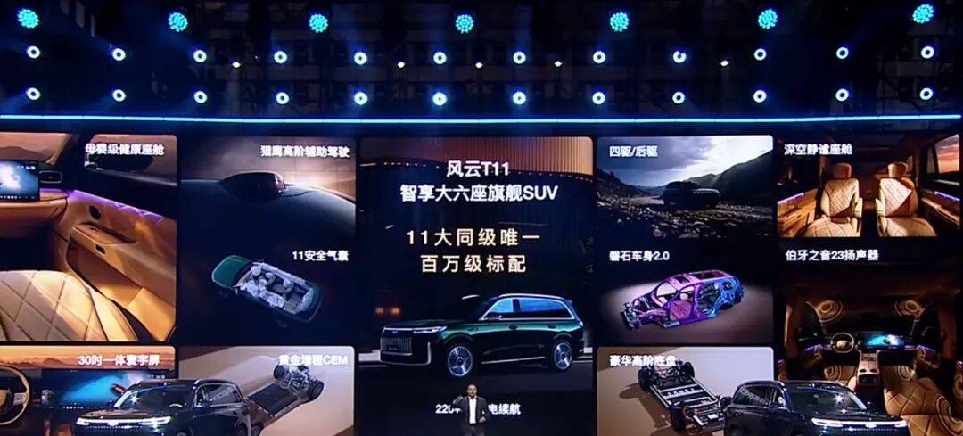 奇瑞新車發布會只說了三件事