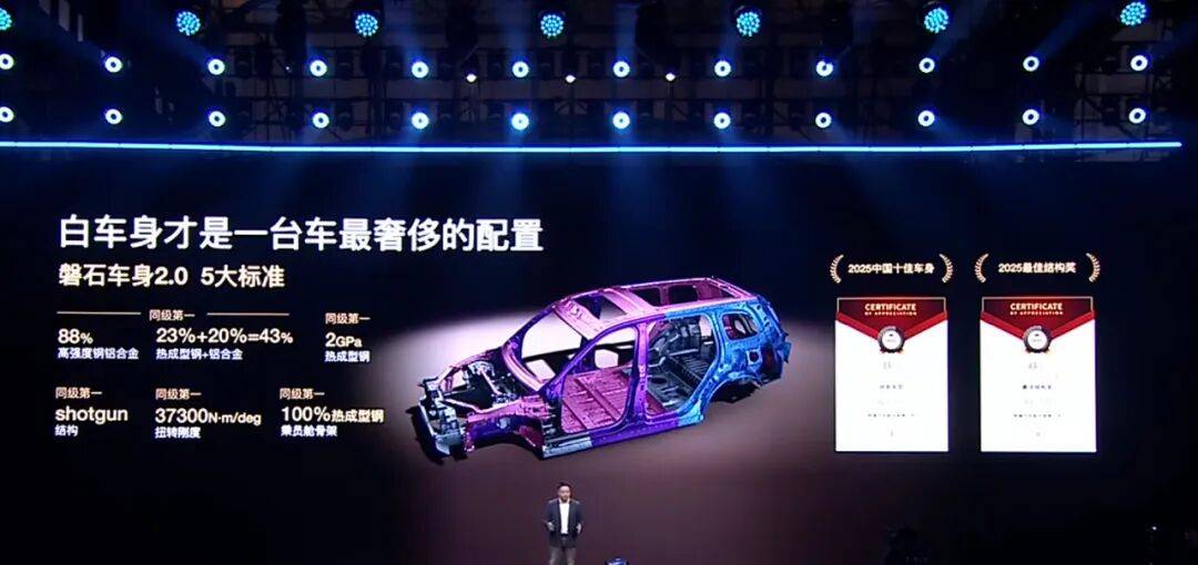 奇瑞新車發布會只說了三件事