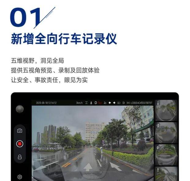 騰勢(shì)N9 OTA重磅升級(jí):全向記錄儀+車道級(jí)導(dǎo)航上線
