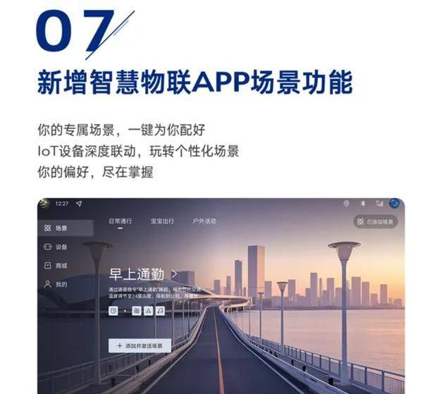 騰勢(shì)N9 OTA重磅升級(jí):全向記錄儀+車道級(jí)導(dǎo)航上線