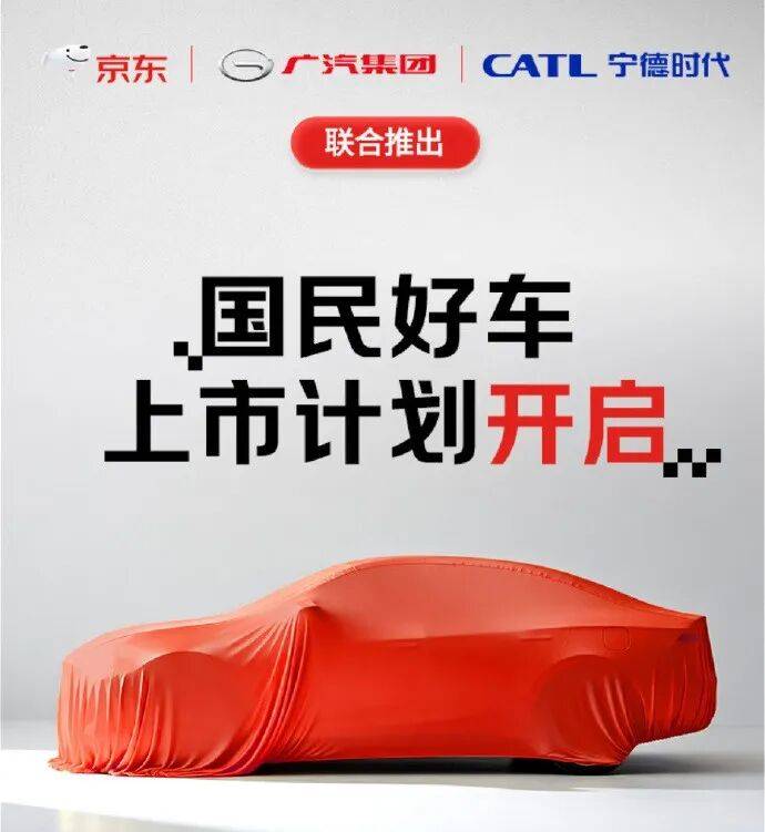 京東將造“廉價版蔚來”?可充可換電,價格將很感人