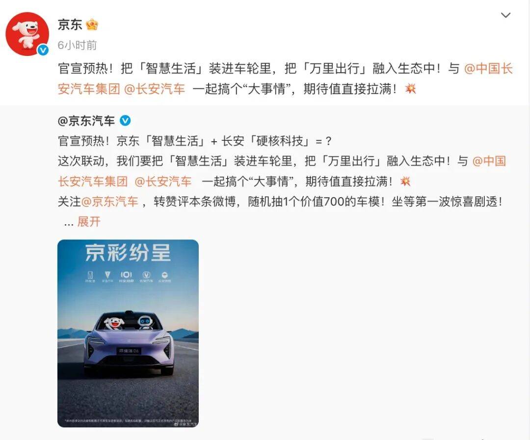 京東將造“廉價版蔚來”?可充可換電,價格將很感人