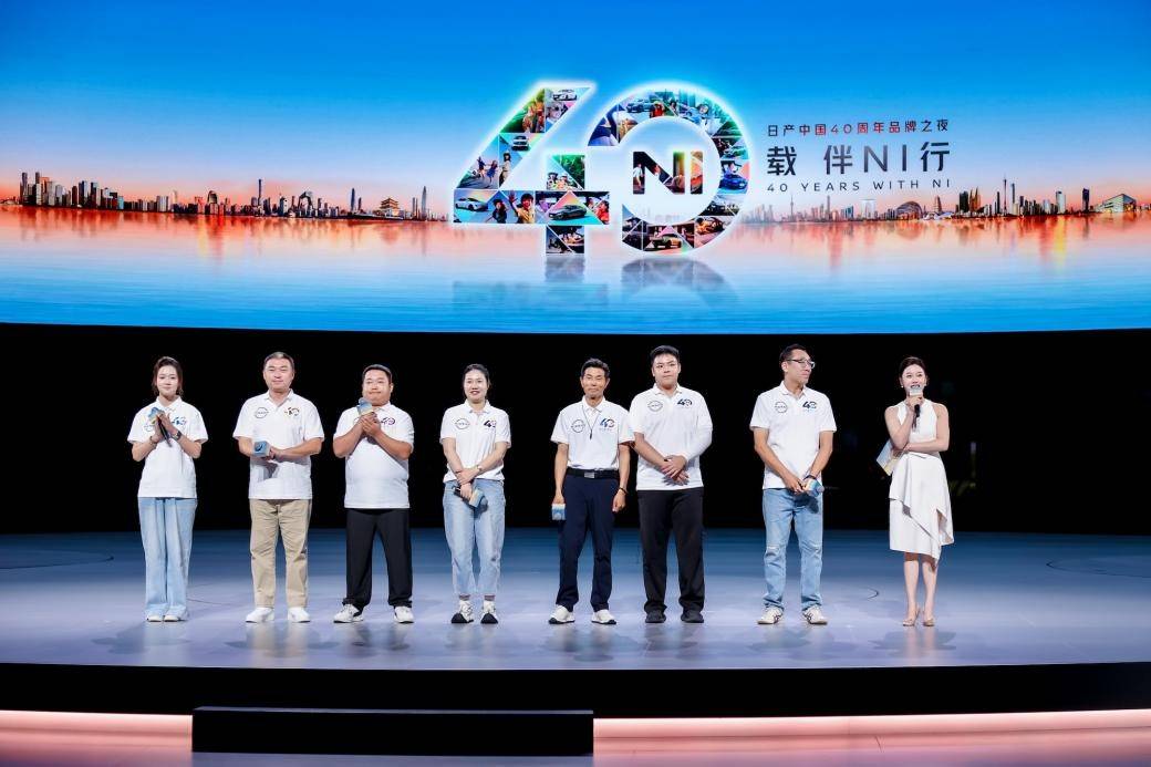 日產中國40周年:1900萬車主之后,日產在中國找到了新“搭子”