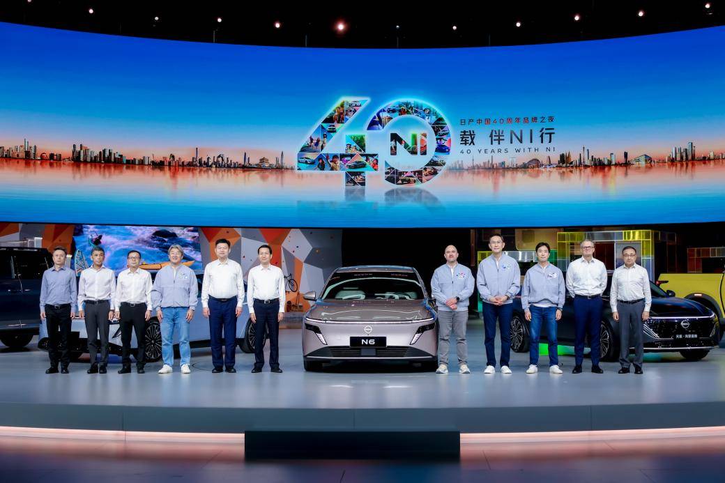 入華40載正當年,日產以新姿再出發