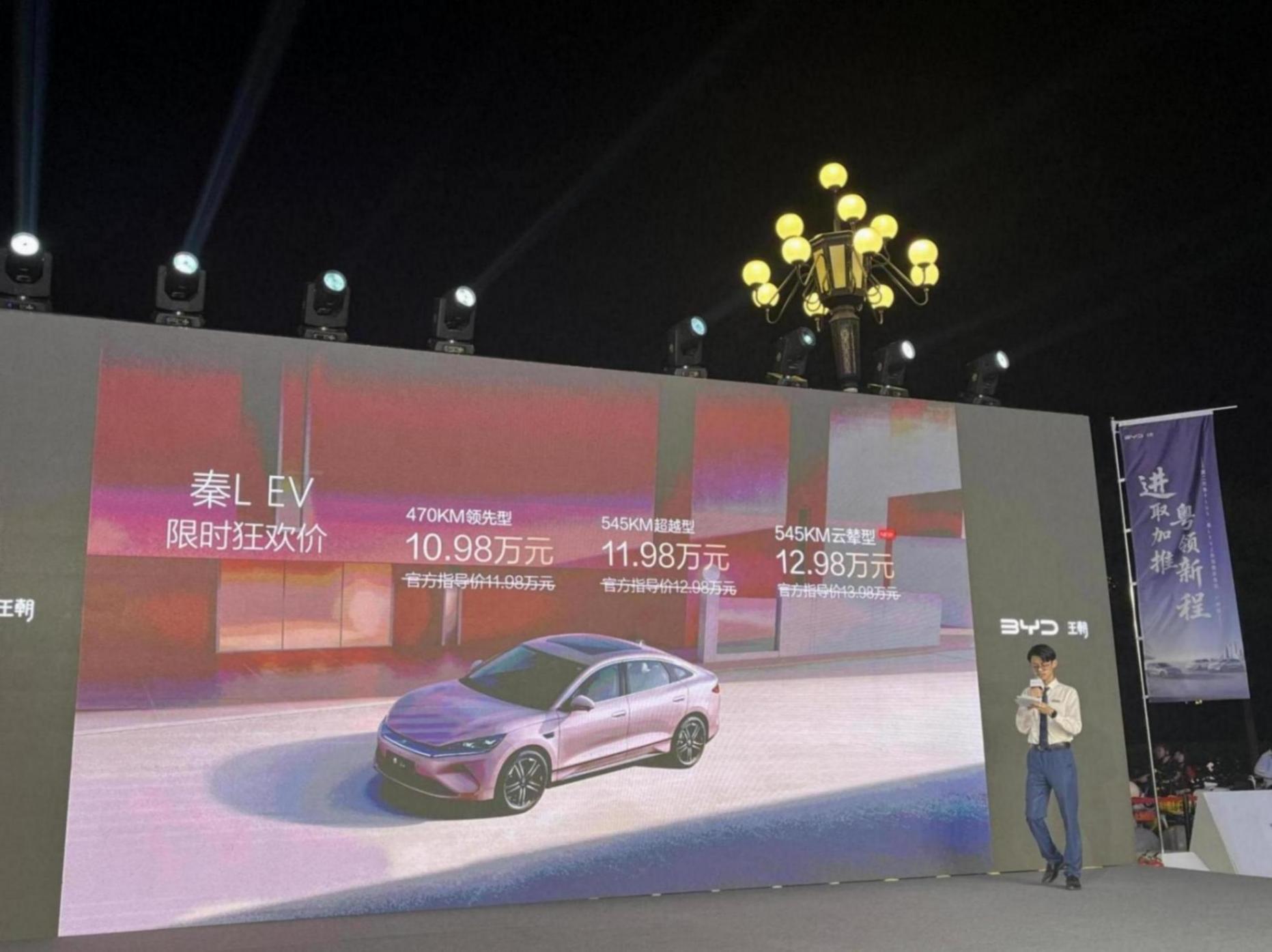 7.98萬起享低能耗+高階智駕,秦PLUS /秦L EV廣州區(qū)域上市!