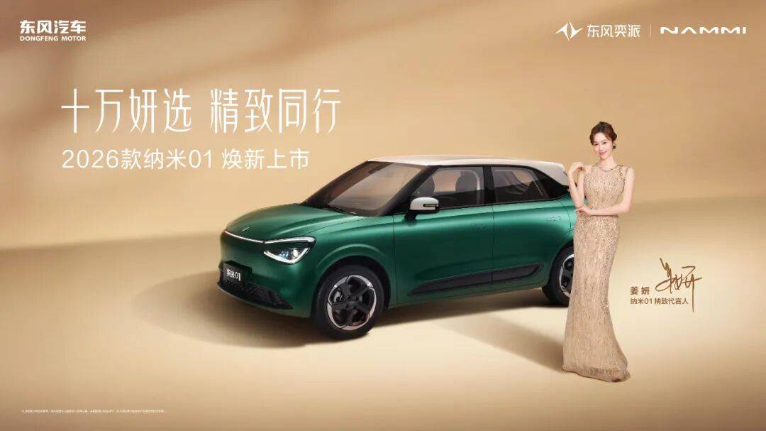 央企嚴(yán)選:兩款新車(chē)定價(jià)刷下限