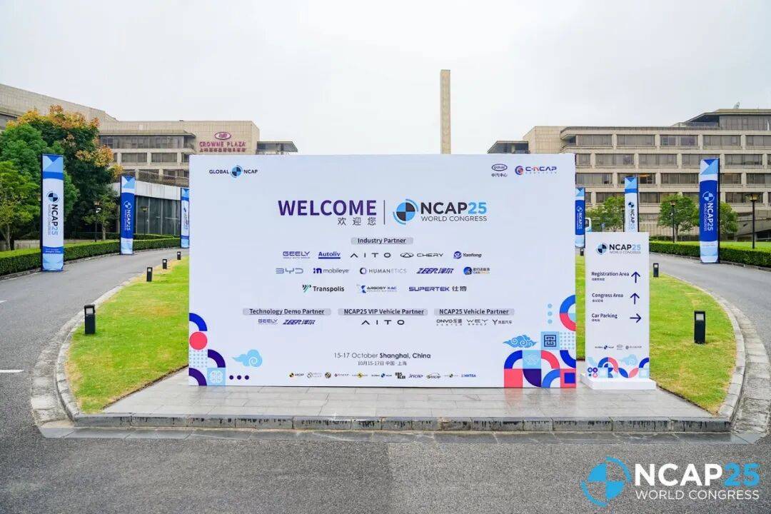 中國方案重塑全球汽車安全基因