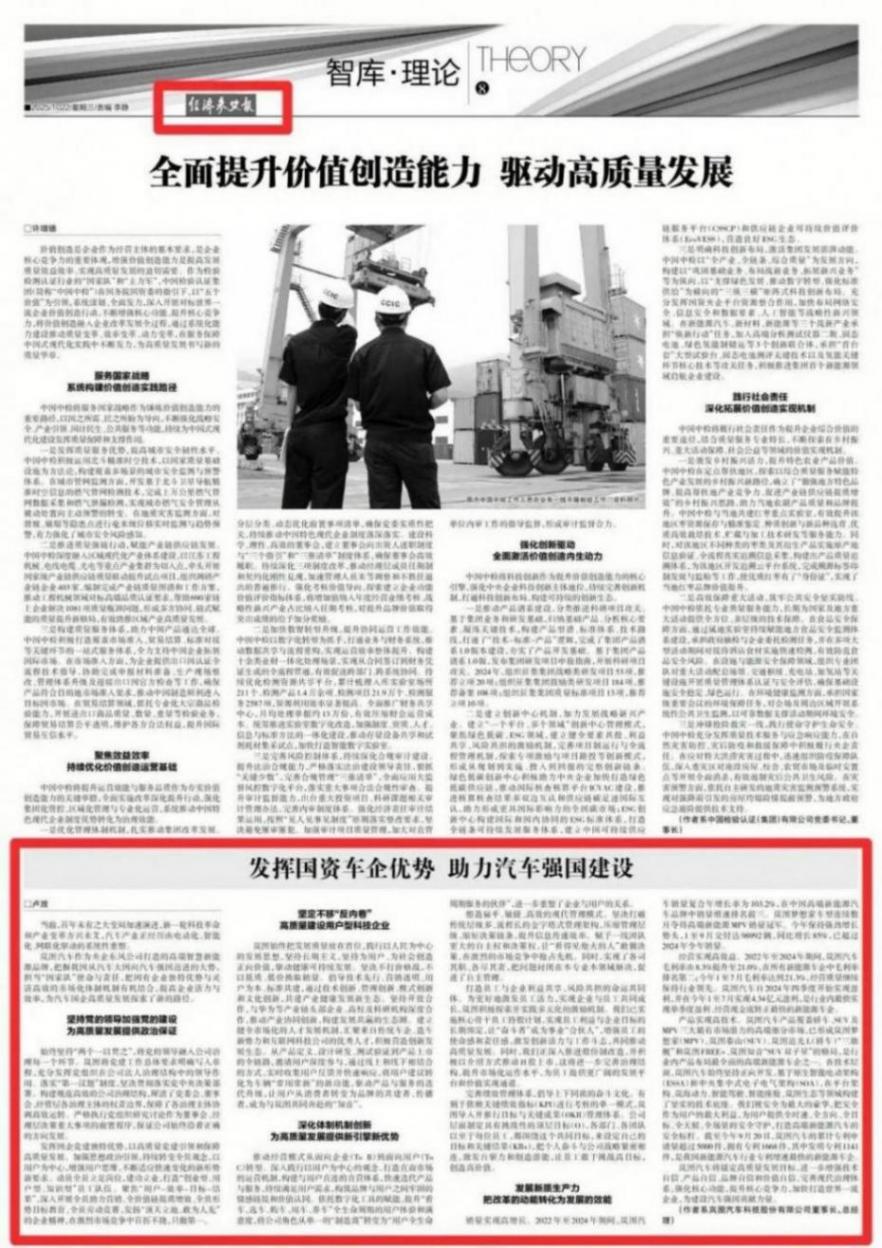 人民日?qǐng)?bào)點(diǎn)贊背后:嵐圖用自主創(chuàng)新打造國(guó)產(chǎn)新能源高質(zhì)量標(biāo)桿樣本