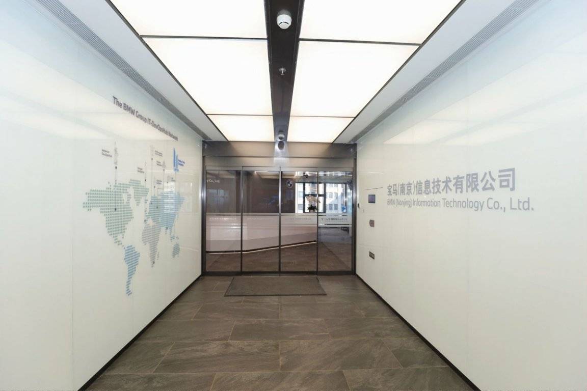 寶馬(南京)信息技術有限公司開業,按下數字化轉型“加速鍵”