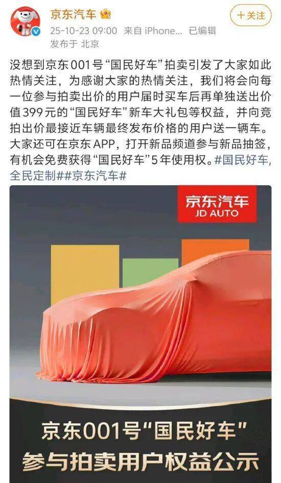 不造車又想“搶飯碗”,劉強東越來越像王興了?