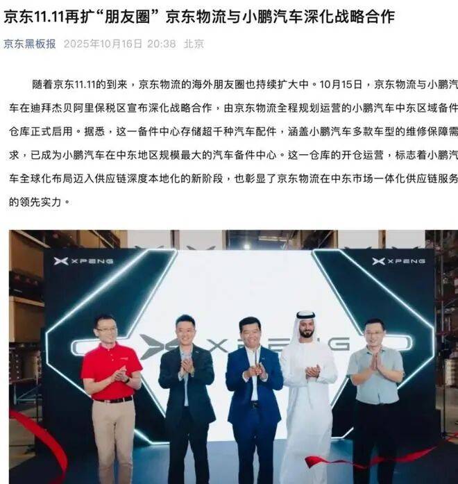 不造車又想“搶飯碗”,劉強東越來越像王興了?