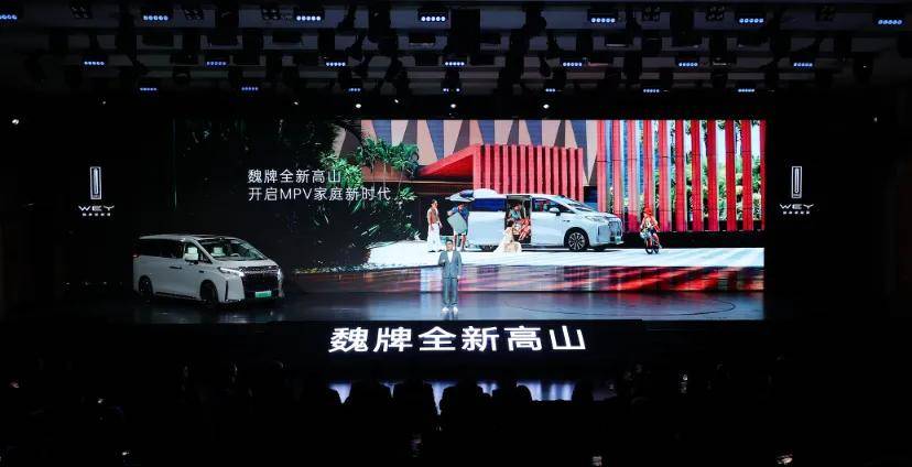 魏牌高山7 MPV新物種 30萬元以內(nèi)最能打的MPV