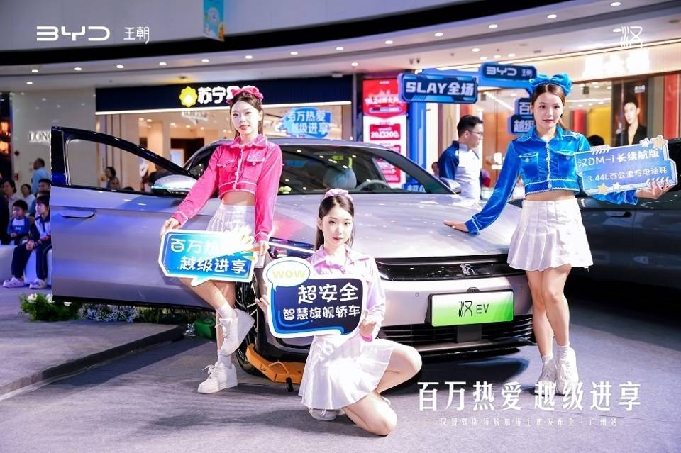 比亞迪漢智駕版廣州上市 16萬級中高端轎車進入“全場景智駕”時代