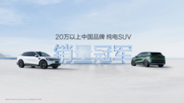 直接標配900V和Thor-U,極氪7X要做20萬價位最不講武德的車?