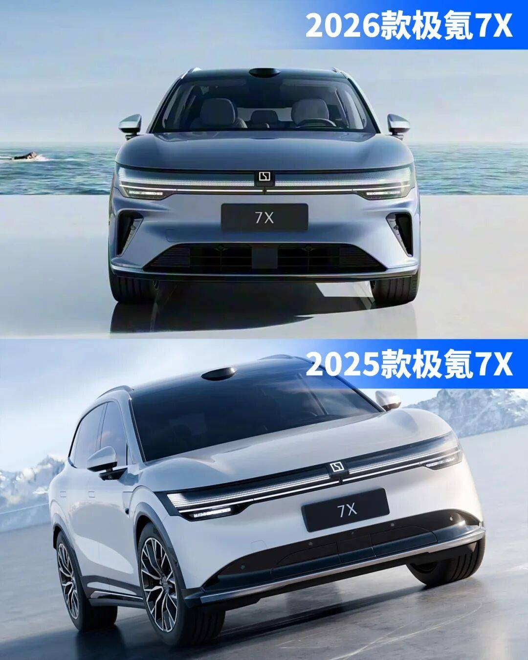直接標配900V和Thor-U,極氪7X要做20萬價位最不講武德的車?