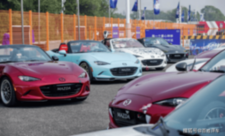 每一位馬粉都有炫耀的資本,長(zhǎng)安馬自達(dá)粉絲盛典!