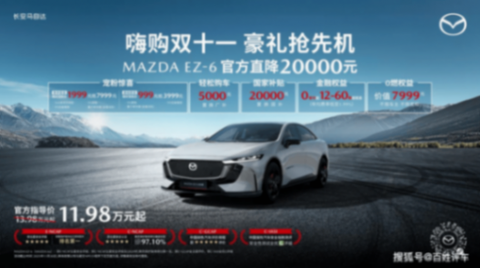 每一位馬粉都有炫耀的資本,長(zhǎng)安馬自達(dá)粉絲盛典!