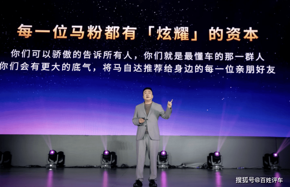 每一位馬粉都有炫耀的資本,長(zhǎng)安馬自達(dá)粉絲盛典!