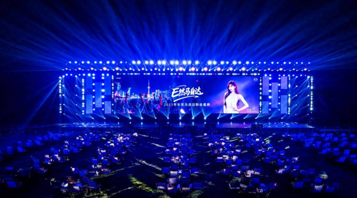 王心凌站臺!長安馬自達2025粉絲盛典,EZ-60持續熱銷